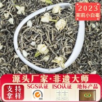 茉莉花茶2023年新茶濃香型毛尖白毫茉莉綠茶茶葉白雪芽飄雪花茶