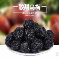 批發(fā)烏梅大烏梅干28斤蜜餞果脯天山烏梅個(gè)大肉厚酸甜梅干休閑零食