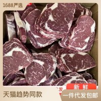澳洲谷飼安格斯眼肉牛排 餐廳酒店直供新鮮原切牛排批發(fā)商 用包郵