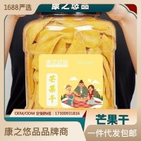 一件代發(fā)臨安新鮮香甜芒果干泰國風(fēng)味罐裝辦公休閑零食批發(fā)