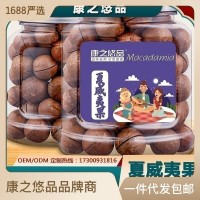 一件代發(fā)臨安夏威夷果奶油堅(jiān)果干果年貨零售散裝澳洲廠家批發(fā)
