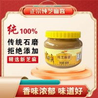 廠家批發(fā)利珠400g*2純芝麻醬 火鍋蘸料 餐飲飯店 涮料調(diào)味醬