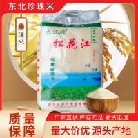 九江灣松花江東北珍珠米