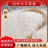 散裝碎米50斤25kg粥米新鮮干凈無雜質(zhì)低價料米喂雞鴨釀酒材料煮粥