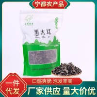 干貨黑木耳小碗干木耳人工挑選200g包裝干貨批發(fā)
