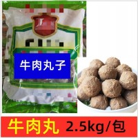 興技牛肉丸潮汕美食關東煮麻辣燙串串香豆撈火鍋食材燒烤商用5斤