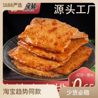 廖掌柜手撕素牛排素肉卷豆干辣片麻辣大豆食品小零食辣條批發(fā)整箱
