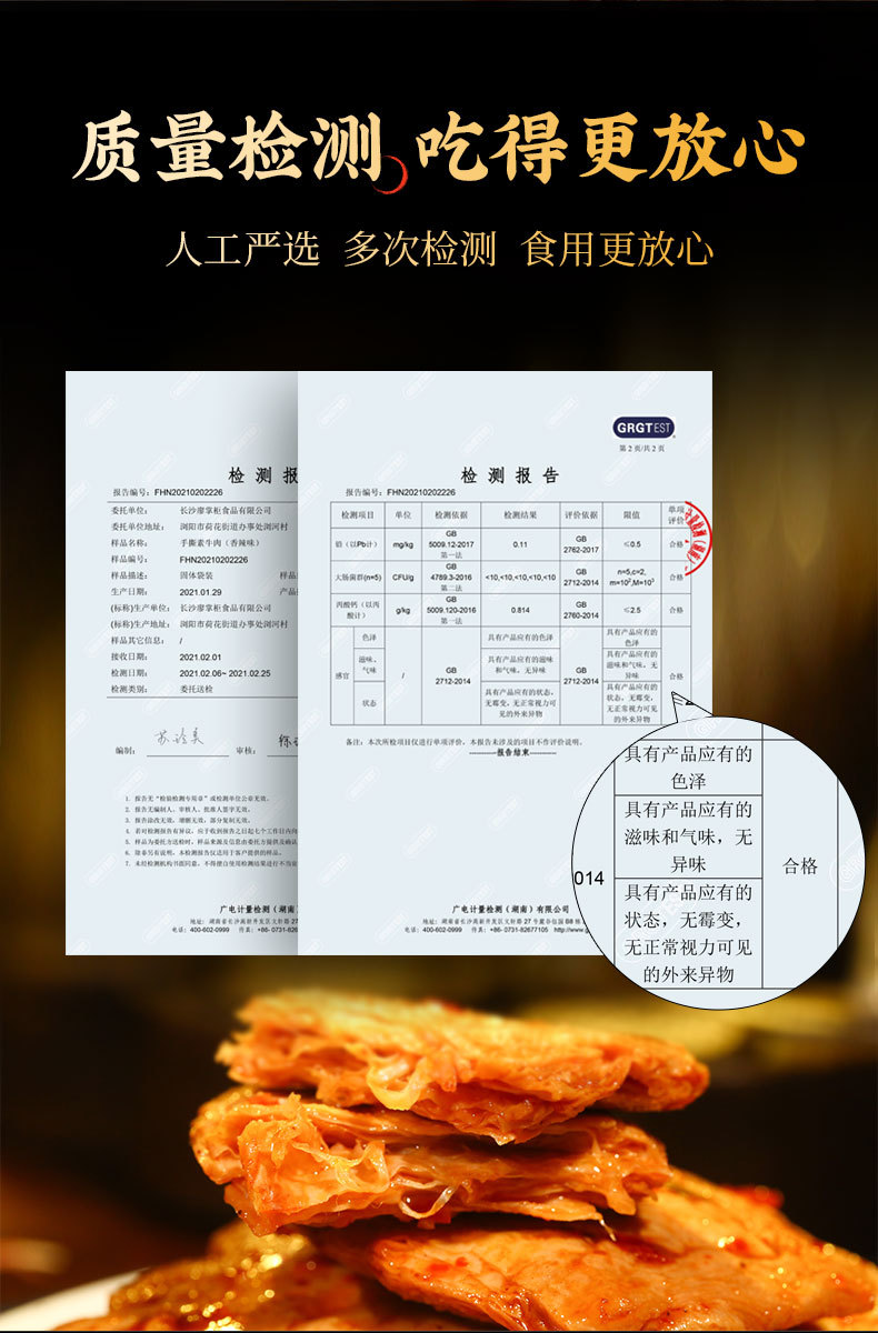 手撕素肉_04.jpg