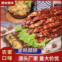 農家風味廣式臘腸 餐飲批發(fā)非煙熏風干臘味廣味香腸年貨送禮特產