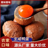 生咸鴨蛋批發(fā) 生咸鴨蛋紅泥咸鴨蛋10枚70-80克包粽子月餅蛋黃酥