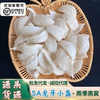 印尼馬來(lái)西亞燕窩批發(fā)雨季干挑大燕窩盞孕婦金絲燕窩鮮燉燕窩原料