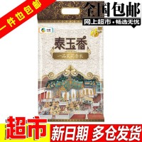 福臨門(mén)泰玉香一品茉莉香米 5kg