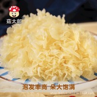 大花銀耳食用菌干貨銀耳羹出膠易煮特產(chǎn)廠家批發(fā)商用