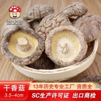 南陽特產(chǎn)農(nóng)副產(chǎn)品冬菇農(nóng)產(chǎn)品菌菇 出口歐盟 源頭廠家香菇干貨批發(fā)