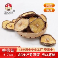 干貨香信香菇 產(chǎn)地直發(fā)香味薄款香菇 南北干貨大量批發(fā)