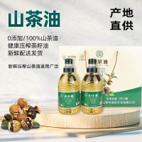 山茶初榨純正茶籽油1L升兩瓶裝物理壓榨一級食用油團購禮盒批發(fā)