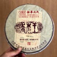 2013年 勐庫(kù)戎氏喬木王 500克 普洱茶 生茶 餅茶 干倉(cāng)