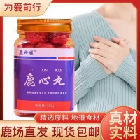 鹿心丸鹿產(chǎn)品東北特產(chǎn)吉林雙陽(yáng)鹿心丸250g瓶裝營(yíng)養(yǎng)滋補(bǔ)一件代發(fā)