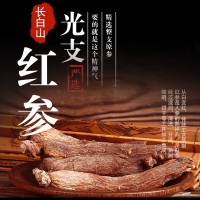 新感覺(jué) 光支紅參東北吉林長(zhǎng)白山整枝紅參無(wú)須可切片打粉泡水 紅參
