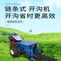 農(nóng)用柴油大馬力鏈條開(kāi)槽機(jī) 電啟動(dòng)液壓生姜開(kāi)溝機(jī) 預(yù)埋管道開(kāi)溝機(jī)