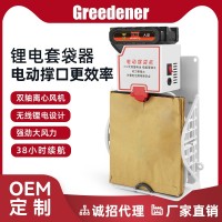 鋰電新款電動果袋撐口器充電式自動蘋果套袋機神器桃子梨撐袋機器