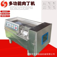 雙浩現貨全自動微凍肉切丁機杏鮑菇切丁機牛肉粒切丁切塊機 商用