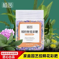 花彩緩控釋肥復(fù)合肥通用型肥料花肥家用氮磷鉀顆粒盆栽緩釋肥化肥