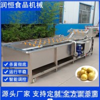 果蔬氣泡清洗機(jī) 水果蔬菜清洗設(shè)備 全自動(dòng)大型商用全自動(dòng)洗菜機(jī)器