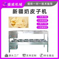 電干燒型奶皮機(jī)四小時(shí)出一張的奶皮鍋鮮食奶皮子機(jī)奶皮加工設(shè)備