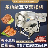 牛肉真空滾揉機 肉制品腌制入味設備 牛蛙加工真空滾揉腌肉機