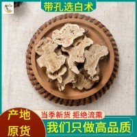 選大白術片 大貨批發(fā)產(chǎn)地 中藥材 散裝白術 500g 炒白術 炙制白術 白術粉