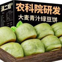 滇二娃農(nóng)科院冰皮綠豆餅綠豆糕點心面包早餐食品休閑零食小吃批發(fā)