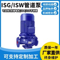 管道泵ISG/ISW立式管道增壓離心泵大流量熱水循環(huán)泵鍋爐增壓泵