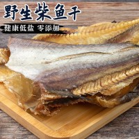 陽(yáng)江特產(chǎn)自曬淡干柴魚(yú)干鱈魚(yú)干煲湯煲粥無(wú)頭魚(yú)干干貨生咸魚(yú)干海鮮