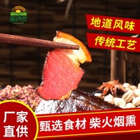 后腿臘肉四川特產(chǎn)柏樹枝煙熏五花臘肉農(nóng)家古藺黑豬麻辣香腸咸臘肉