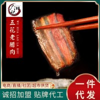 柴火煙熏臘肉五花肉500g湖南臘肉特產真空裝臘味五花老臘肉批發(fā)
