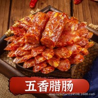 湖南特產(chǎn)五香香腸手工法香腸臘土腸土香腸無辣咸味臘腸廠家批發(fā)商
