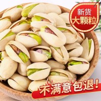 新貨開心果炒貨零食堅果香甜開心果