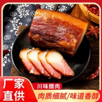 重慶過街樓農(nóng)家煙熏四川川味臘肉二刀臘肉重慶特產(chǎn)農(nóng)家自制香腸