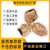【德益昊】10年梅江陳皮大紅皮新會陳皮10年陳皮陳皮廠家 貨源充足