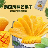 芒果干零食100g泰國風(fēng)味蜜餞水果干果脯小包裝無添加休閑辦公食品