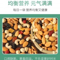 每日堅果20g1小袋裝混合干果仁孕婦兒童款休閑零食