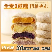 全麥餡餅全麥紫薯芋泥全麥綠豆全麥南瓜餅無蔗糖粗糧代餐散裝批發(fā)