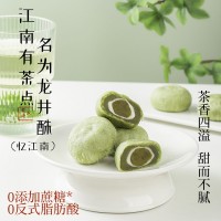 龍井茶酥雪媚娘麻薯無蔗糖解饞杭州特產(chǎn)西湖抹茶糕點休閑茶點批發(fā)