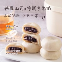 山藥紫米餅軟皮糯嘰嘰無蔗糖獨立包裝營養(yǎng)健康代餐早餐散裝批發(fā)