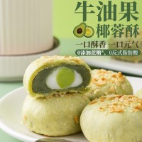 牛油果椰蓉酥綠豆無蔗糖酥香麻薯網(wǎng)紅糕點早餐代餐零食散裝批發(fā)