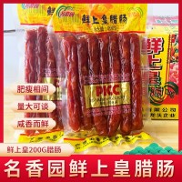 廣西特產(chǎn)名香園鮮上皇臘腸200K*40包 臘肉臘風(fēng)味展銷會(huì)廠家批發(fā)