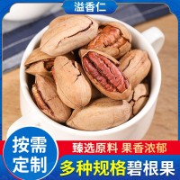 新貨奶油碧根果堅(jiān)果零食批發(fā)支持一件代發(fā)罐裝休閑零食250g