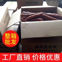 四川臘腸煙熏麻辣香腸農家特產土豬臘肉川味風干辣腸批發(fā)代發(fā)500g