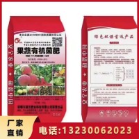 肥源農(nóng)業(yè) 果蔬生物有機(jī)肥微生物 適用于花卉發(fā)酵生長大田作物